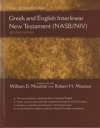 The Zondervan Greek and English Interlinear New Testament - NASB/NIV